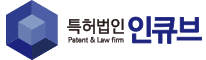 특허법인 인큐브